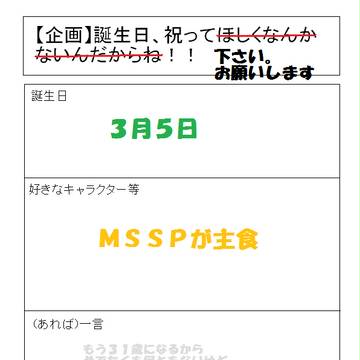 ω・`)もう明日だけど・・・