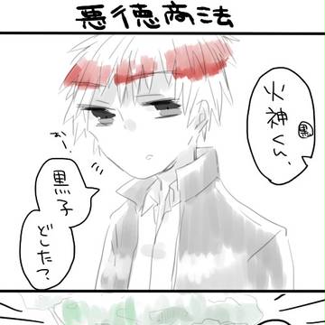 火神くんと日本文化
