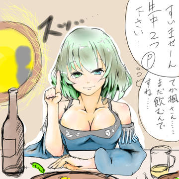 楓さんと飲み会