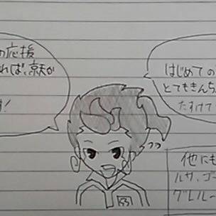 焦る京介くんに