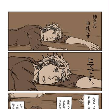 【ぴく恋3rd】忘れじの【交流】
