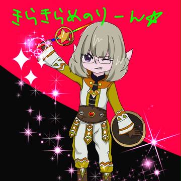 めのりーん