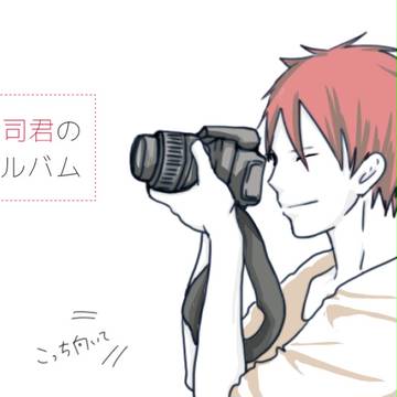 【黒バス】赤司君のアルバム