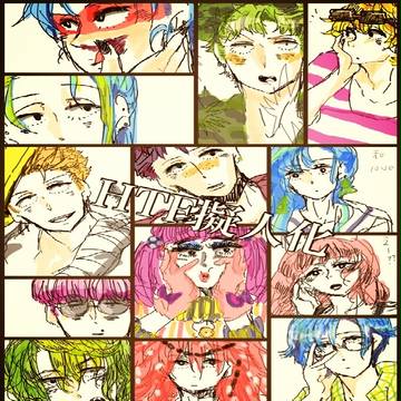 HTF擬人化log (腐)②