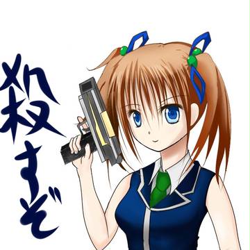 銃子
