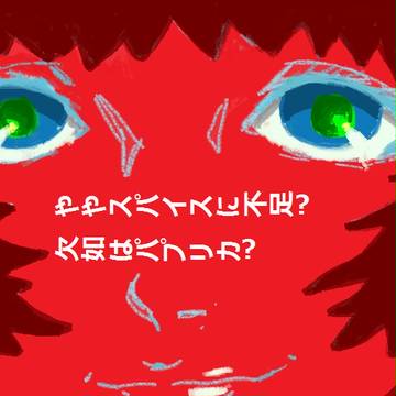 ぱぷりか
