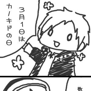 カレンダー