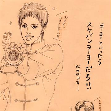 おまんら、ゆるさんアル！