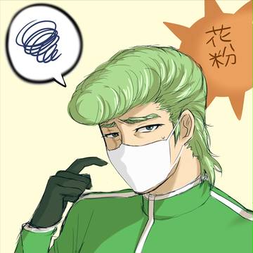 花粉症なてっぺ