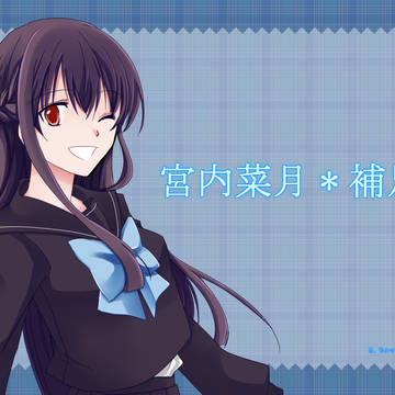 【MT】宮内菜月補足とか【補足と交流】