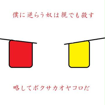 赤司様