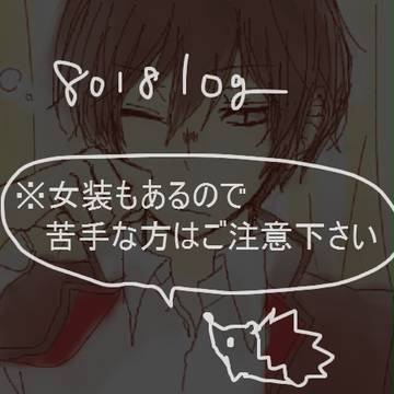 やまひばlog