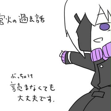 【絵師軍人化】みやび【補足】