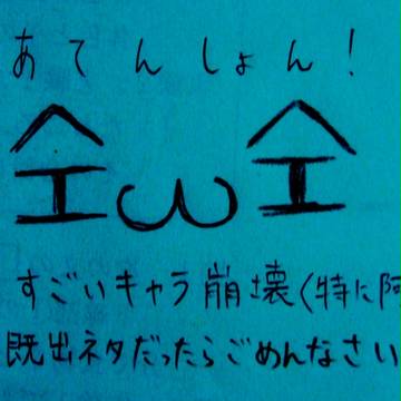 ／ミハシィ…＼