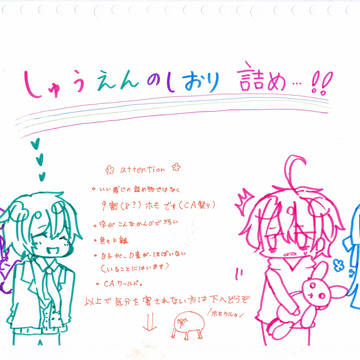 終焉づめ