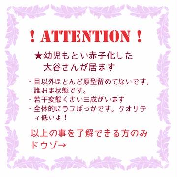 ちったにさんもとい赤谷さんつめあわせ。
