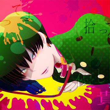 拾ってよ…