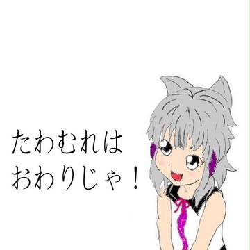 昨日はみこちゃんの日！