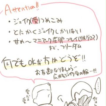 【腐向け】ジェイクかわいい【落書きまとめ】