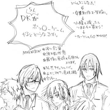 糞みたいな黒バスまんが