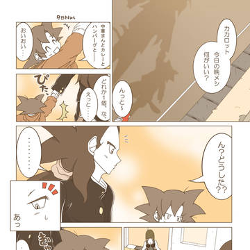【牛蒡家の小話】夕日さすみち