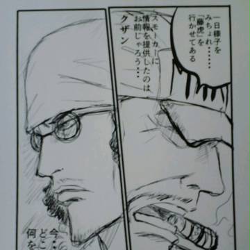 今週の妄想
