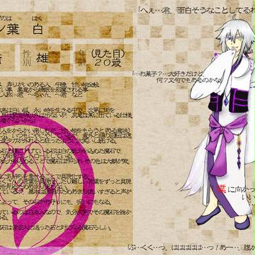 【六花】　葛ノ葉　白　【登録届】
