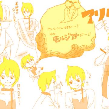 【マギ】アリババ詰め合わせ【落書き】