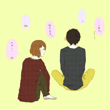 仲直りの仕方。