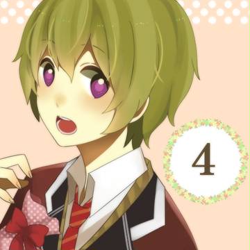 僕らのキセキ- 4