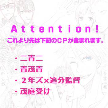 伊達工詰め。