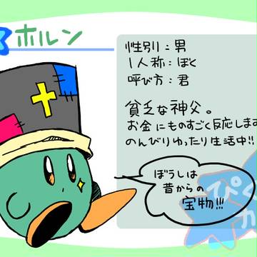 【ぴくカビ】ホルン【登録】