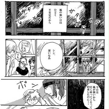 わかしんこじゃ
