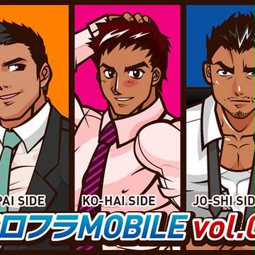 エロフラモバイルvol.01