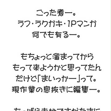 【真剣】ほぼ闇鍋。【赤桃・緑黄】