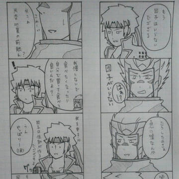真田主従の日常
