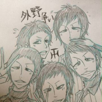 外野争い