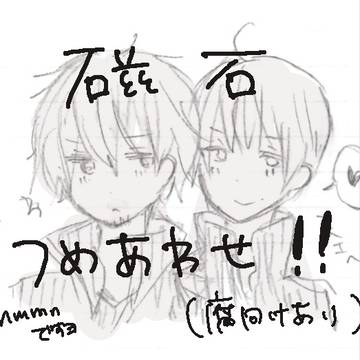 磁石つめあわせ