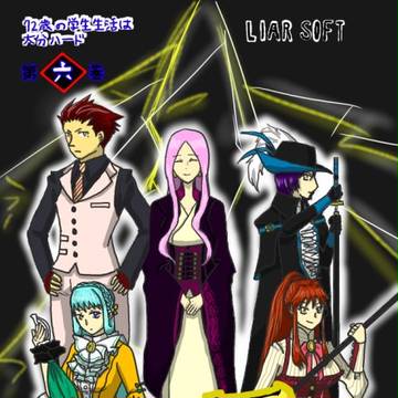 雷魂【銀魂トレス】