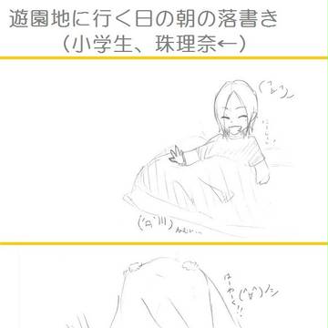 落書き