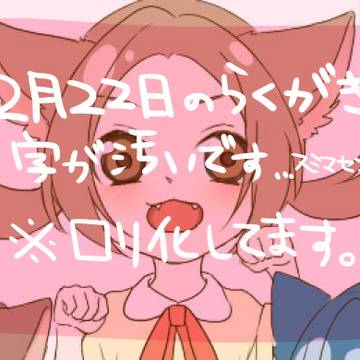 にゃんにゃん