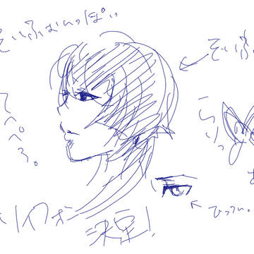らくがき