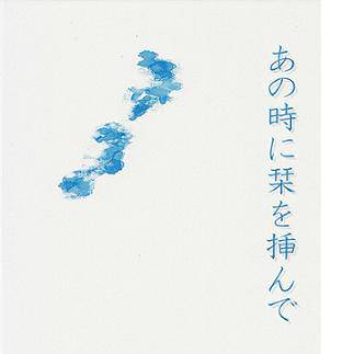 3/10イニDオンリー「11000回転まできっちり回せ」新刊案内