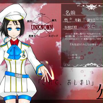 【ぴく僕ＳＳⅡ】　空　【襲撃者】