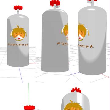 ガスボンベひゃん