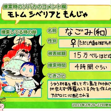 うゆう村長探しておりました