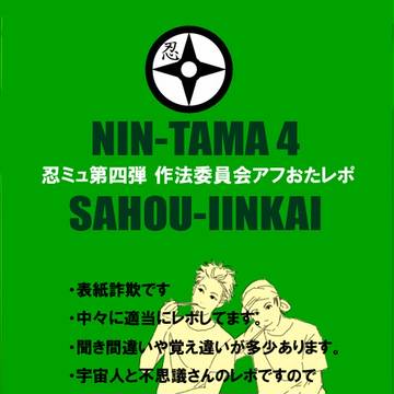 みゅのさほう。