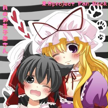 【ゆかれいむ】君がゴロゴロ鳴くまで愛でるのをやめないッ！