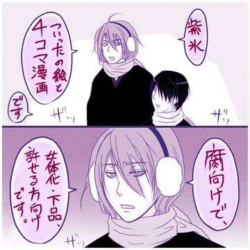 紫氷つめつめ　２