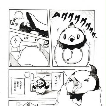 【再録】MUKU MUKU